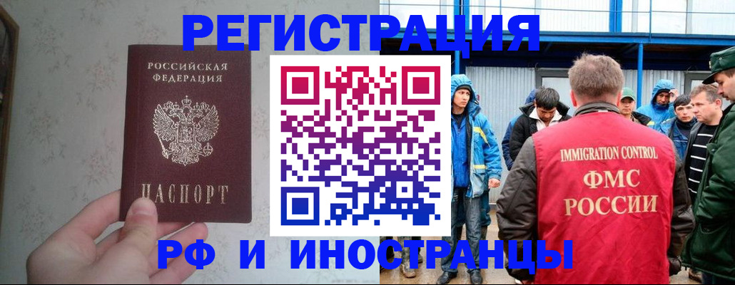 прописка законно в Цивильске