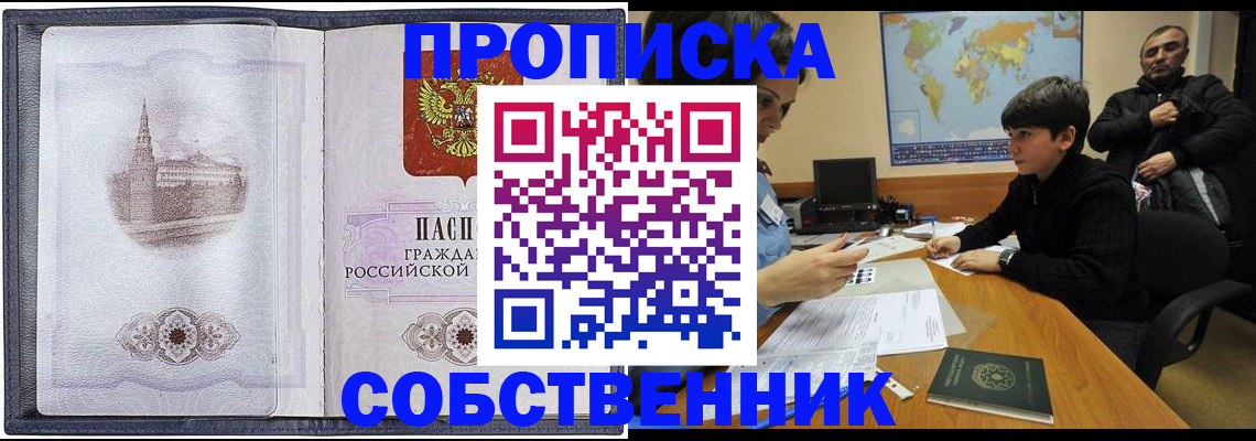 прописка паспорт в Цивильске