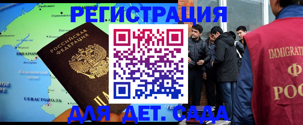 прописка ребенка в Цивильске