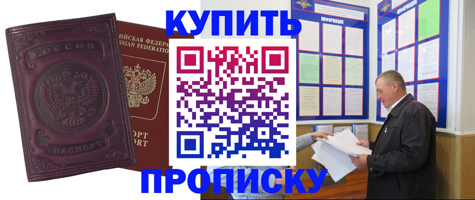 прописка в квартире в Цивильске