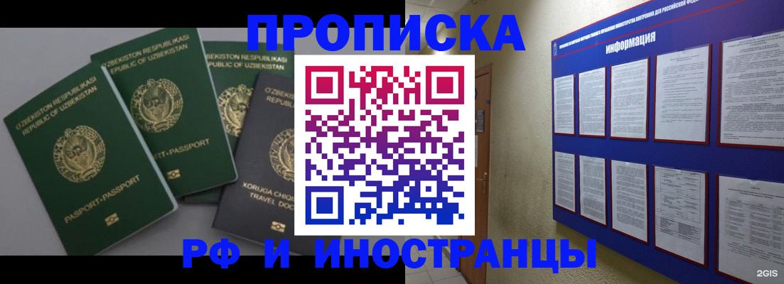 временная регистрация в квартире в Цивильске