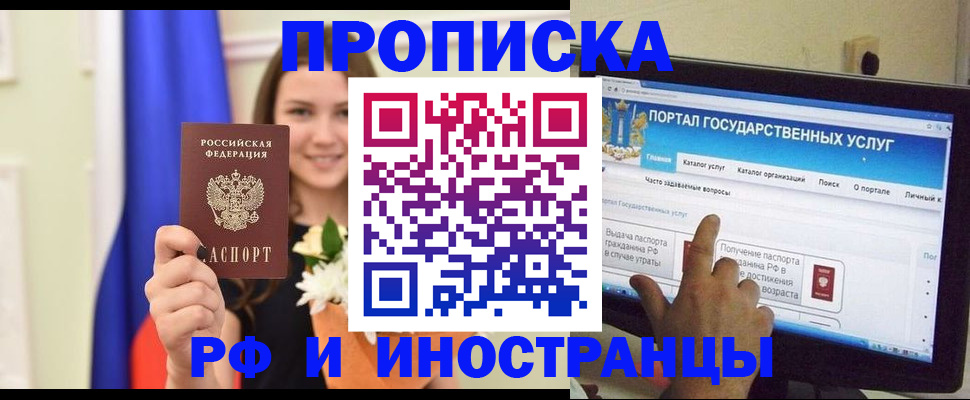 прописка 2025 в Цивильске