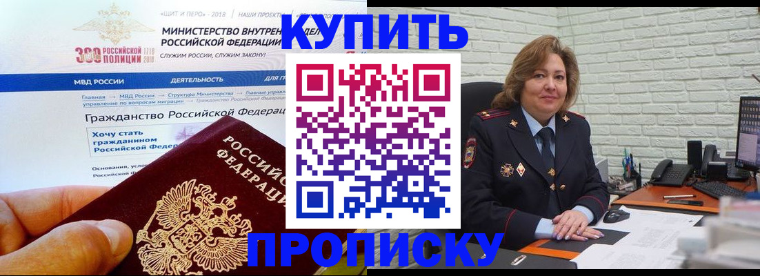 временная регистрация надежно в Цивильске