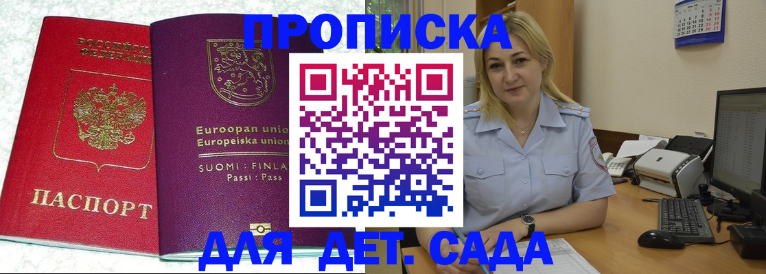 прописка для работы в Цивильске