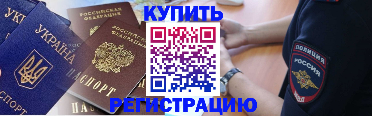 временная регистрация поиск в Цивильске