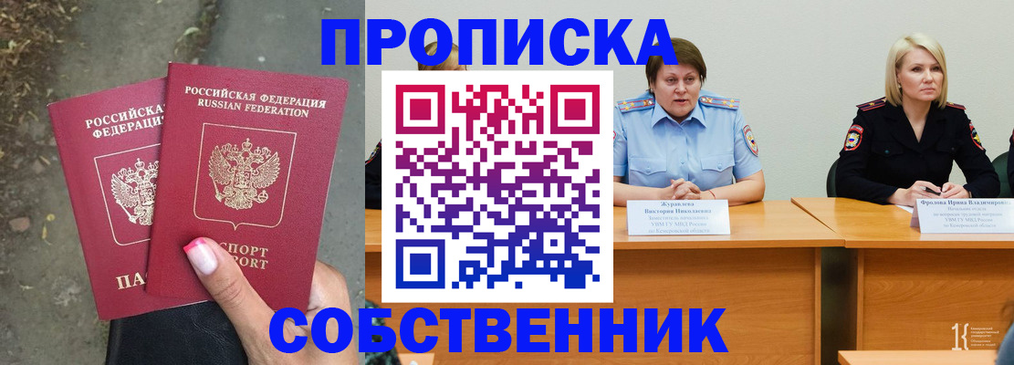 временная регистрация недорого в Цивильске