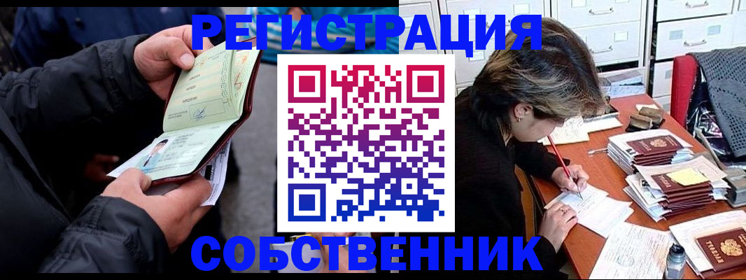 временная регистрация поиск в Цивильске